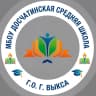 MAX-канал МБОУ Досчатинская средняя школа