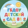 MAX-канал Официальный канал ГБДОУ детского сада № 81 Приморского района СПб