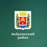 MAX-канал Отдел образования Акбулакского района
