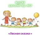 Канал МДОБУ детский сад №57 г. Сочи в MAX