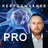 MAX-канал Максим Патрушев | Нейродыхание