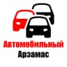 MAX-канал Автомобильный Арзамас