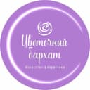 Канал ЦВЕТОЧНЫЙ БАРХАТ | Доставка цветов | Цветы Краснодар в MAX