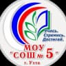 MAX-канал МОУ "СОШ №5 им. И.П. Разманова"