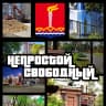 MAX-канал Непростой Свободный