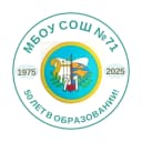 Канал МБОУ СОШ 71 в MAX