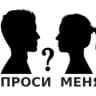 Бот Спроси меня | AskMe MAX