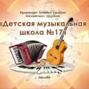 Канал Детская музыкальная школа №17 в MAX