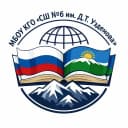 Канал МБОУ КГО "СШ№6 имени Д.Т.Узденова" в MAX