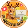 MAX-канал Подслушано Нововоронеж | посёлок Колодезный | Воронеж | Лиски | Острогожск | ЖК Аленовский Парк | Горки | Центральный | Приозёрный | Китайская стена | Кедровый | Работа | Вакансии