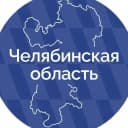 Канал Правительство Челябинской области в MAX