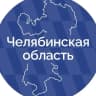 MAX-канал Правительство Челябинской области