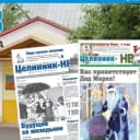 Канал Газета «Целинник-НВ» в MAX