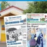 MAX-канал Газета «Целинник-НВ»