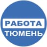 MAX-канал Работа Тюмень