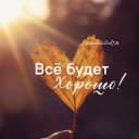 Канал Счастливая ♥️Я в MAX