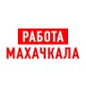 MAX-канал Работа в Махачкале