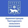 MAX-канал Администрация Чалтырского сельского поселения