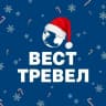 MAX-канал ВЕСТ ТРЕВЕЛ Туроператор