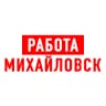 MAX-канал Работа в Михайловске