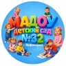 MAX-канал МАДОУ детский сад № 32 г. Нефтекамск