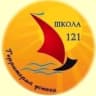 MAX-канал ГБОУ СОШ №121 им. С.Е. Маркова