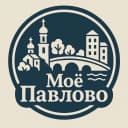Канал Моё Павлово в MAX