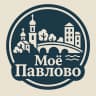 MAX-канал Моё Павлово