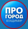 MAX-канал Про Город | Новости Владимира и области