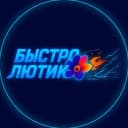 Канал БЫСТРО ЛЮТИК  | Доставка цветов в MAX