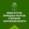 MAX-канал Минприроды и экологии Саратовской области