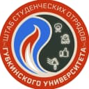 Канал Студенческие отряды Губкинского университета | Москва РСО в MAX