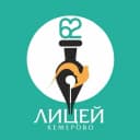 Канал МБОУ «Лицей 62» г.Кемерово в MAX