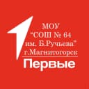 Канал МОУ "СОШ № 64 им.Б. Ручьева" г. Магнитогорска в MAX