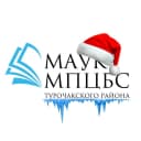 Канал Библиотечная система Турочакского района в MAX