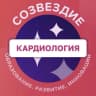 MAX-канал Кардиология & ФД. Созвездие