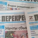 Канал Газета "Перекрёсток" Белокалитвинского района в MAX