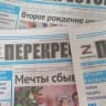 MAX-канал Газета "Перекрёсток" Белокалитвинского района
