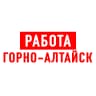 MAX-канал Работа в Горно-Алтайске