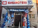 Канал МБУК ЦБС г.Арсеньев в MAX
