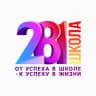 MAX-канал Школа № 281: От успеха в школе - к успеху в жизни!