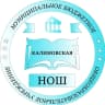 MAX-канал МБОУ "Калиновская НОШ"