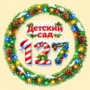 Канал Детский сад 127 «ПОЧЕМУЧКА» в MAX