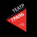 Канал Театр ГРАНЬ в MAX