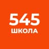 MAX-канал ГБОУ СОШ № 545 Санкт-Петербурга