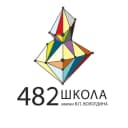 Канал Школа №482 имени В.П. Вологдина в MAX