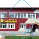 Канал МАДОУ "Детский сад №93 "Звездочка" г.Прокопьевск в MAX