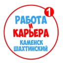 Канал Работа Каменск-Шахтинский в MAX
