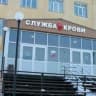 MAX-канал Донорство крови в г. Якутске