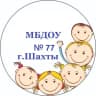 MAX-канал МБДОУ №77 г.Шахты